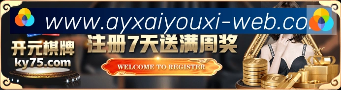 爱游戏官网品牌故事